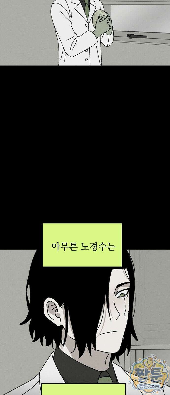 티라노 노경수 71화 28