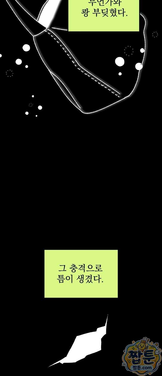 티라노 노경수 71화 31
