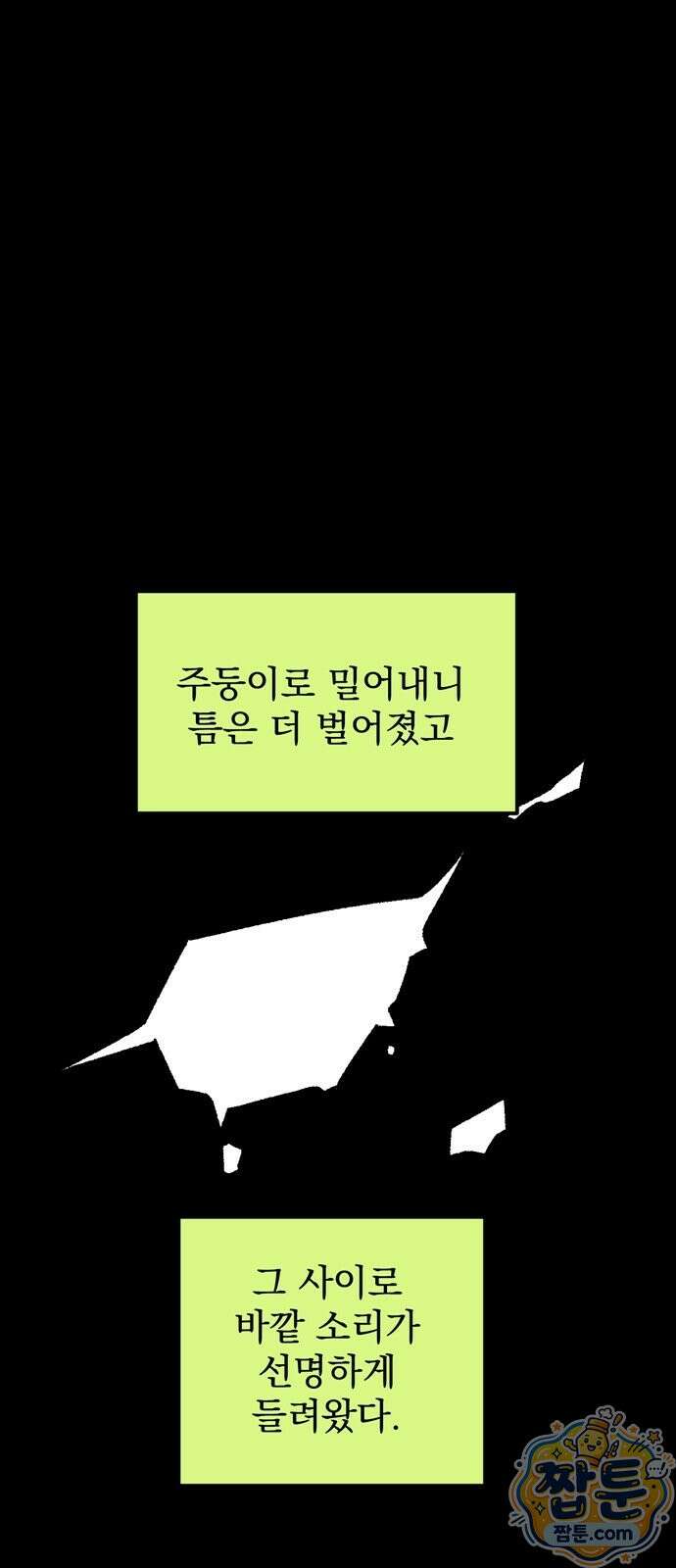 티라노 노경수 71화 32