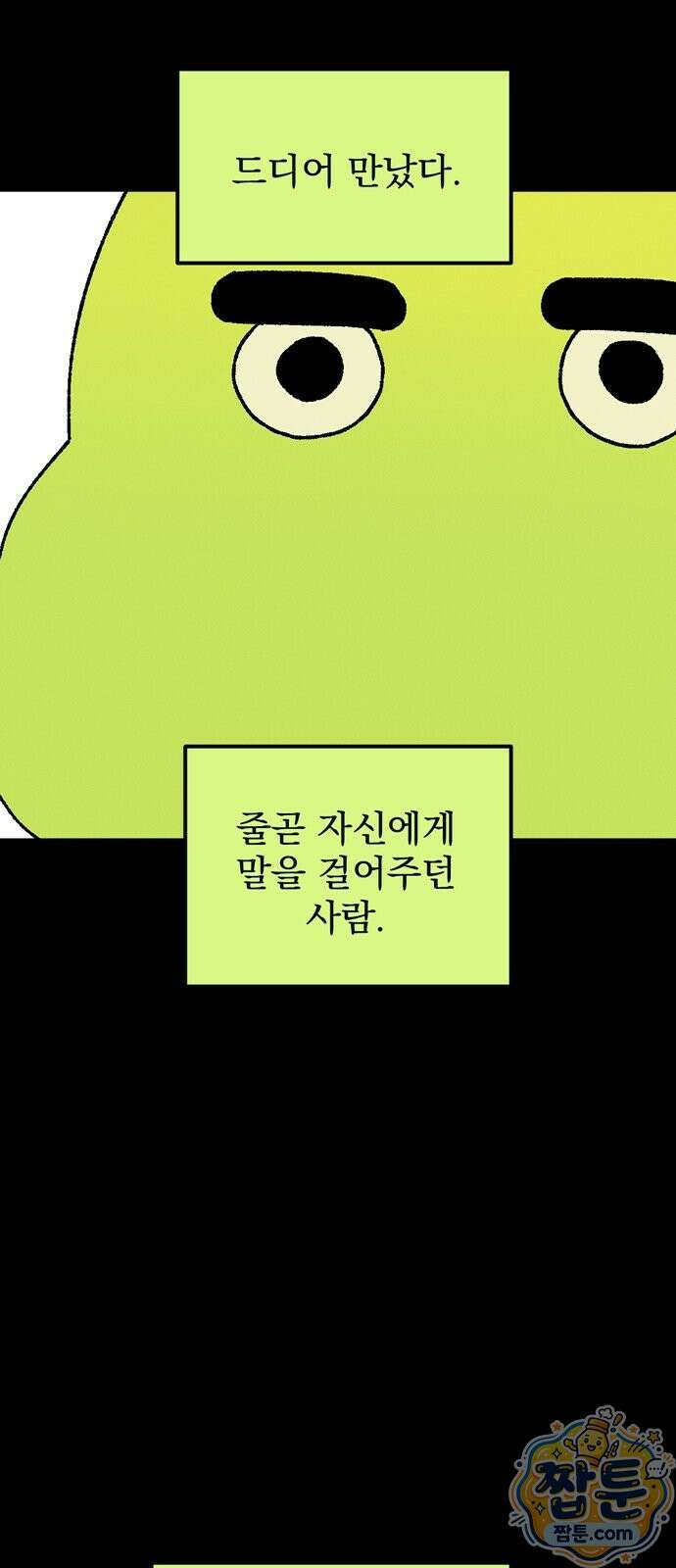 티라노 노경수 71화 36
