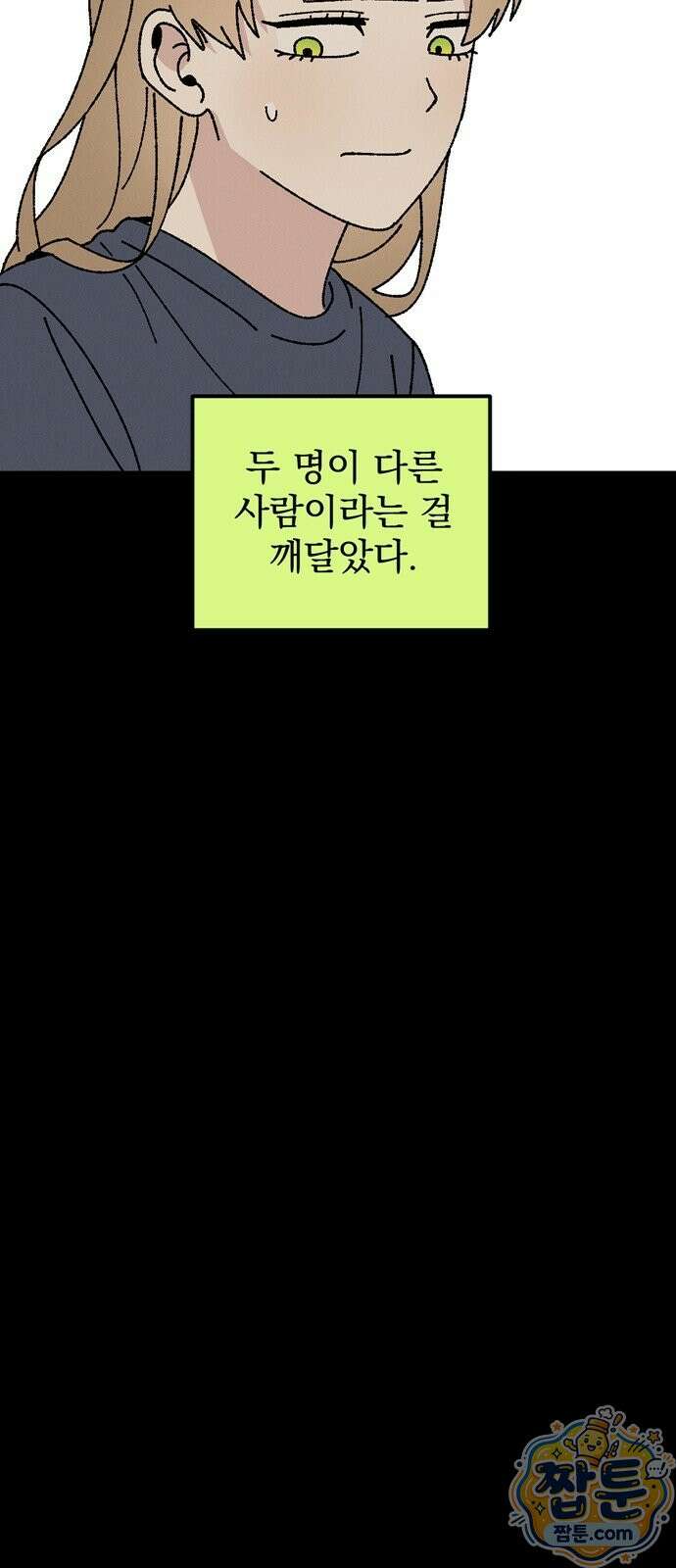티라노 노경수 71화 39
