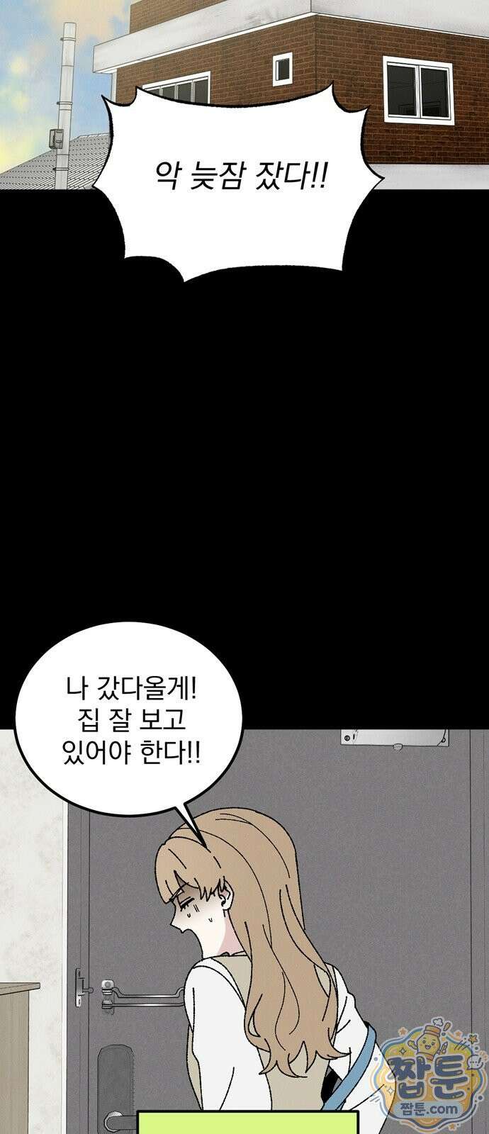 티라노 노경수 71화 42