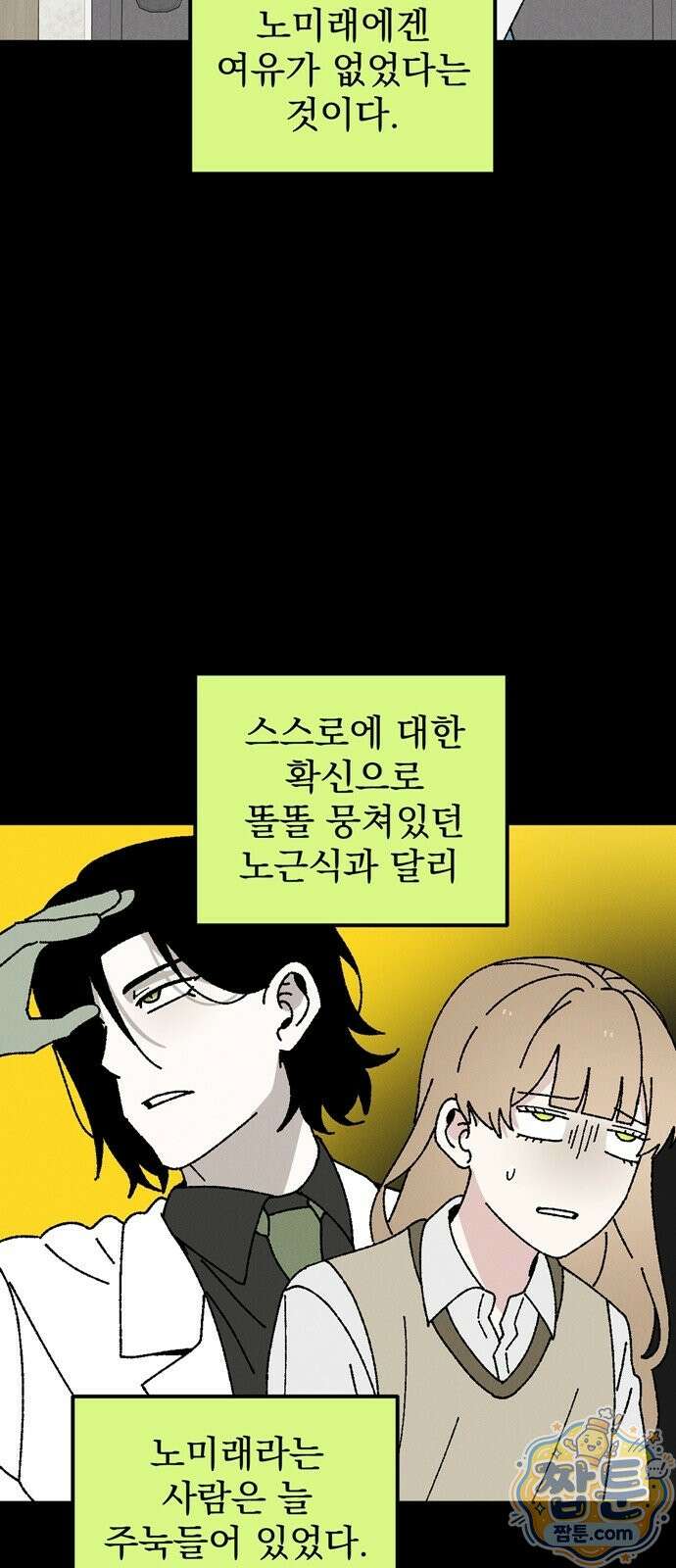 티라노 노경수 71화 43