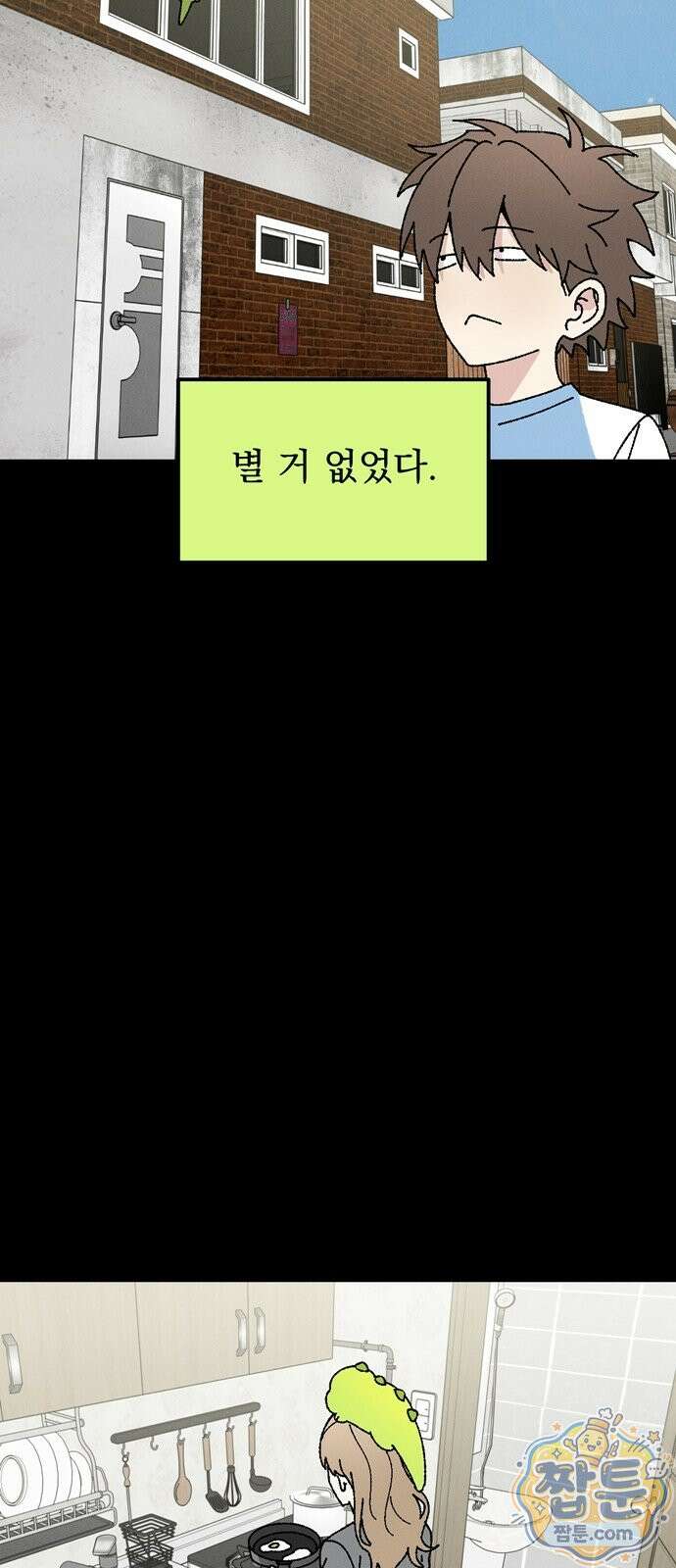티라노 노경수 71화 48