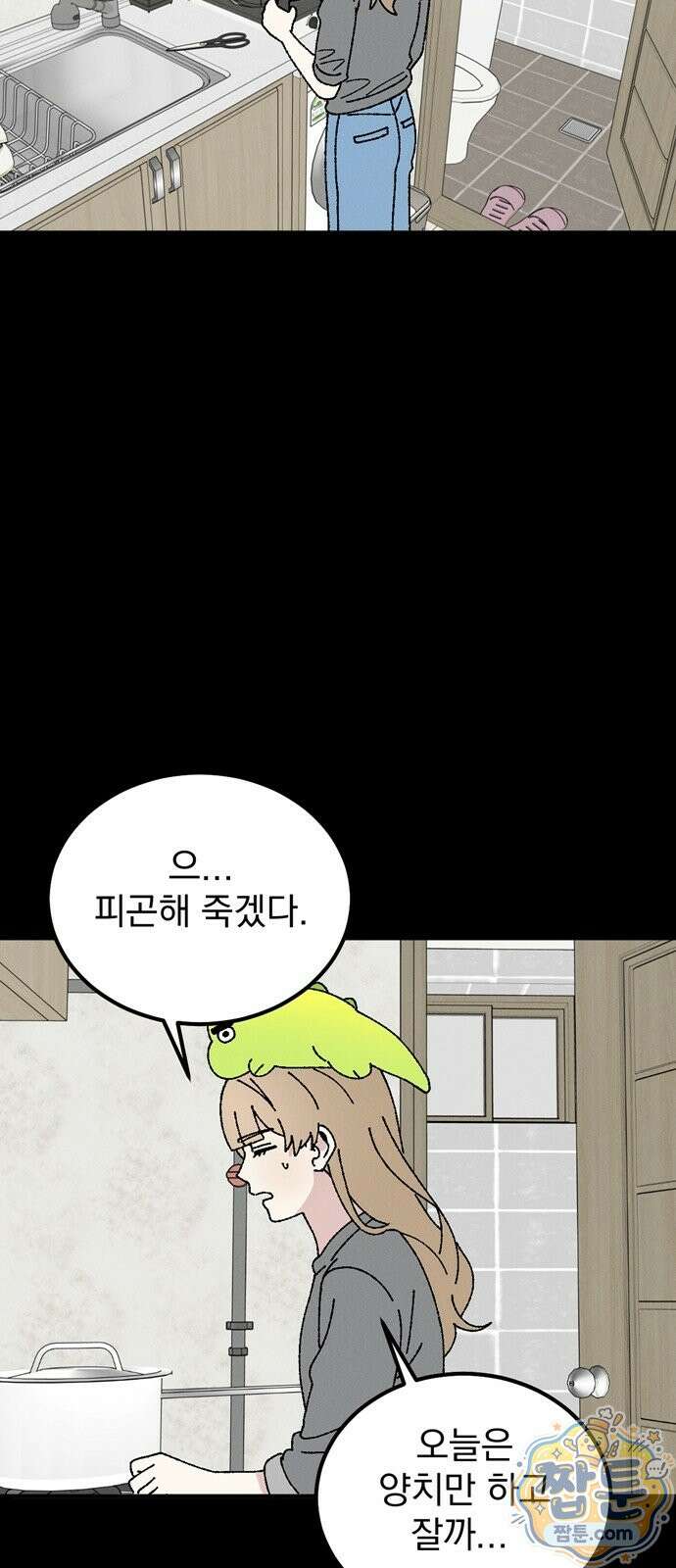 티라노 노경수 71화 49