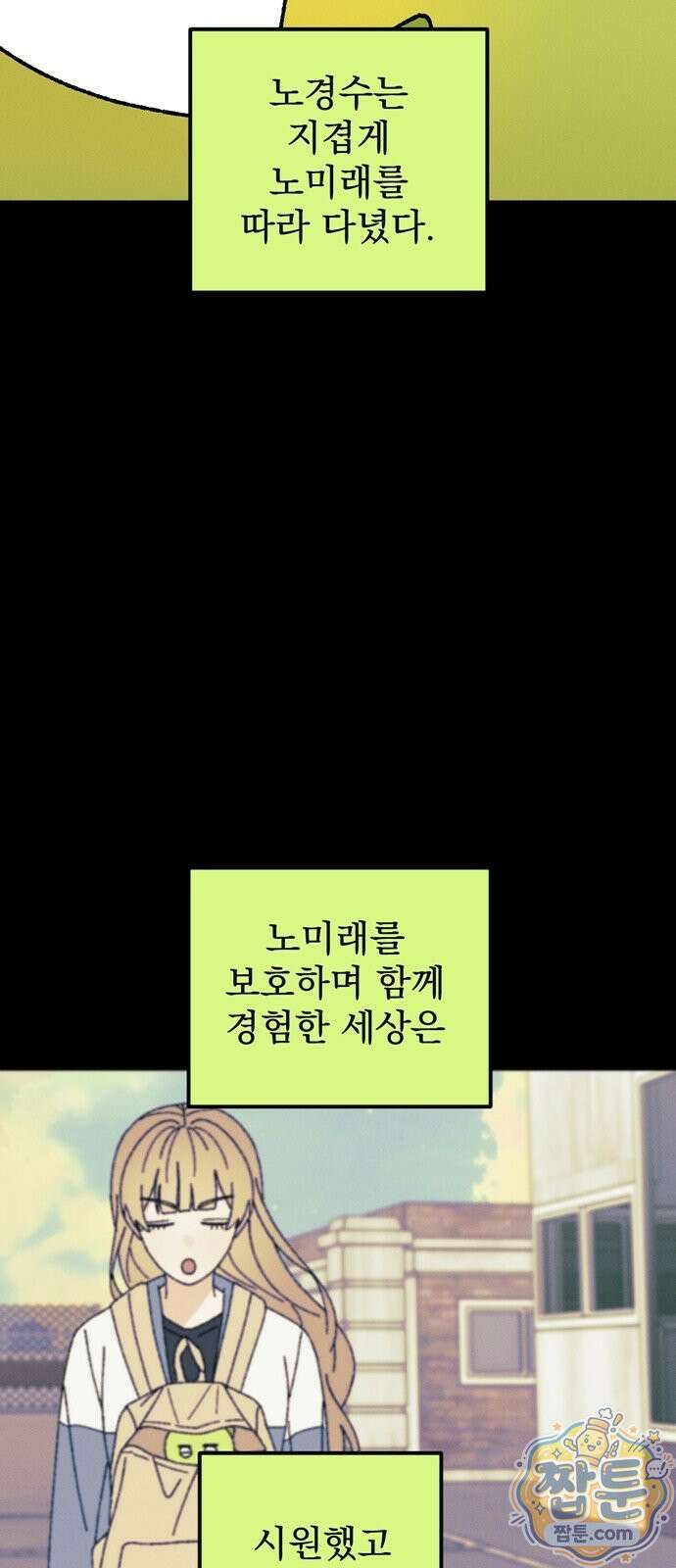 티라노 노경수 71화 53