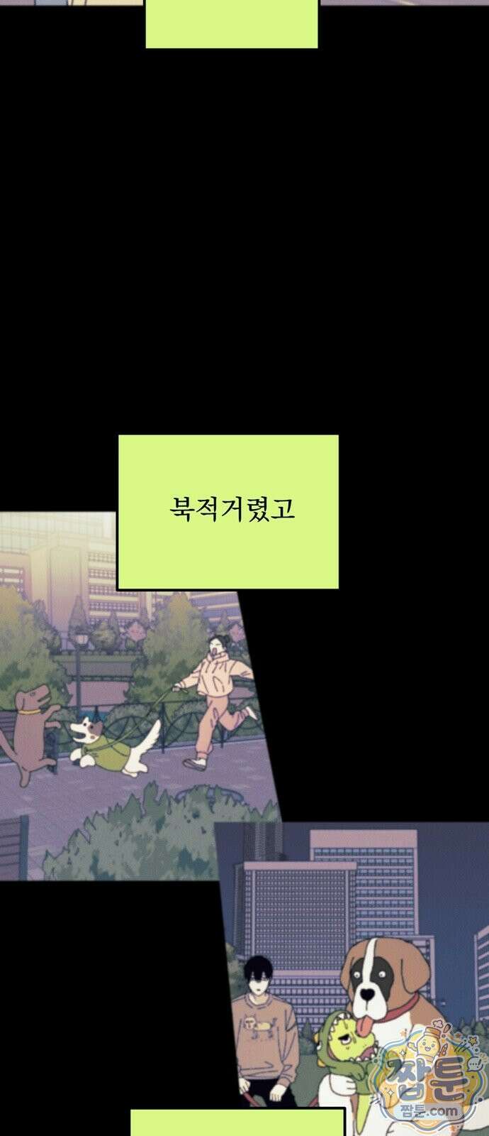 티라노 노경수 71화 54