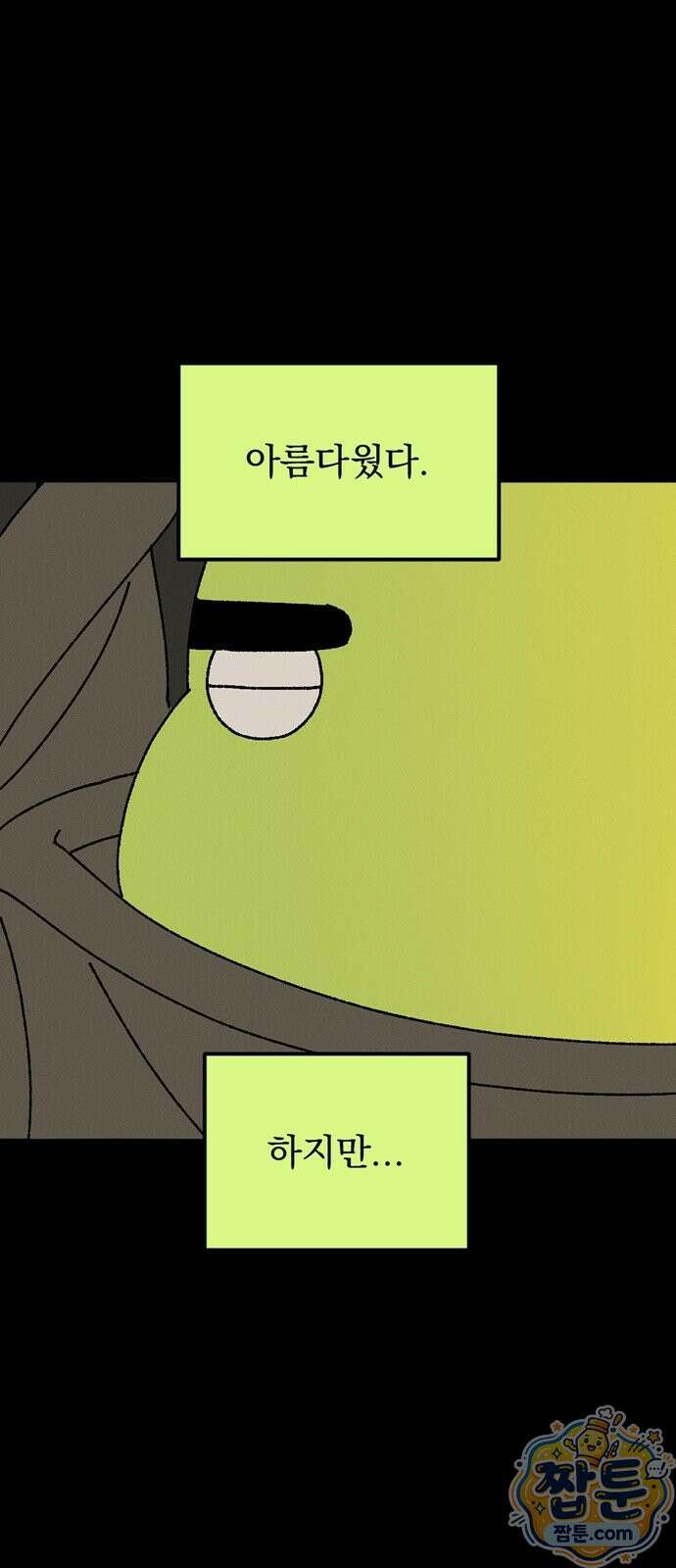 티라노 노경수 71화 57