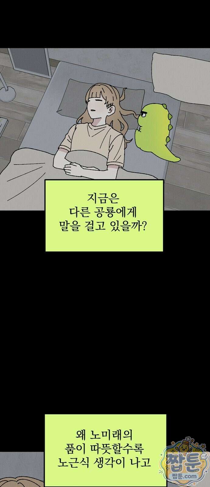 티라노 노경수 71화 60