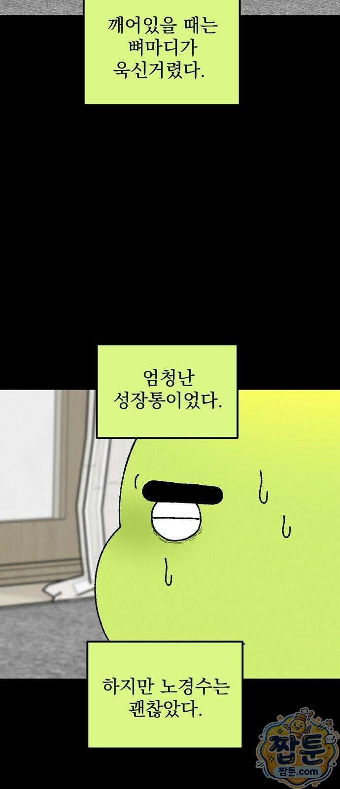티라노 노경수 71화 69
