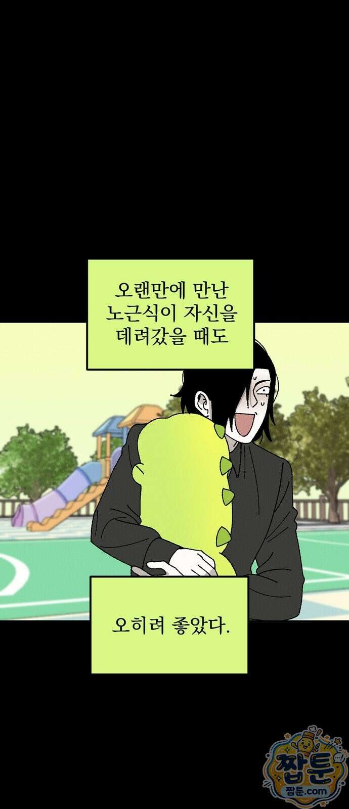 티라노 노경수 71화 70