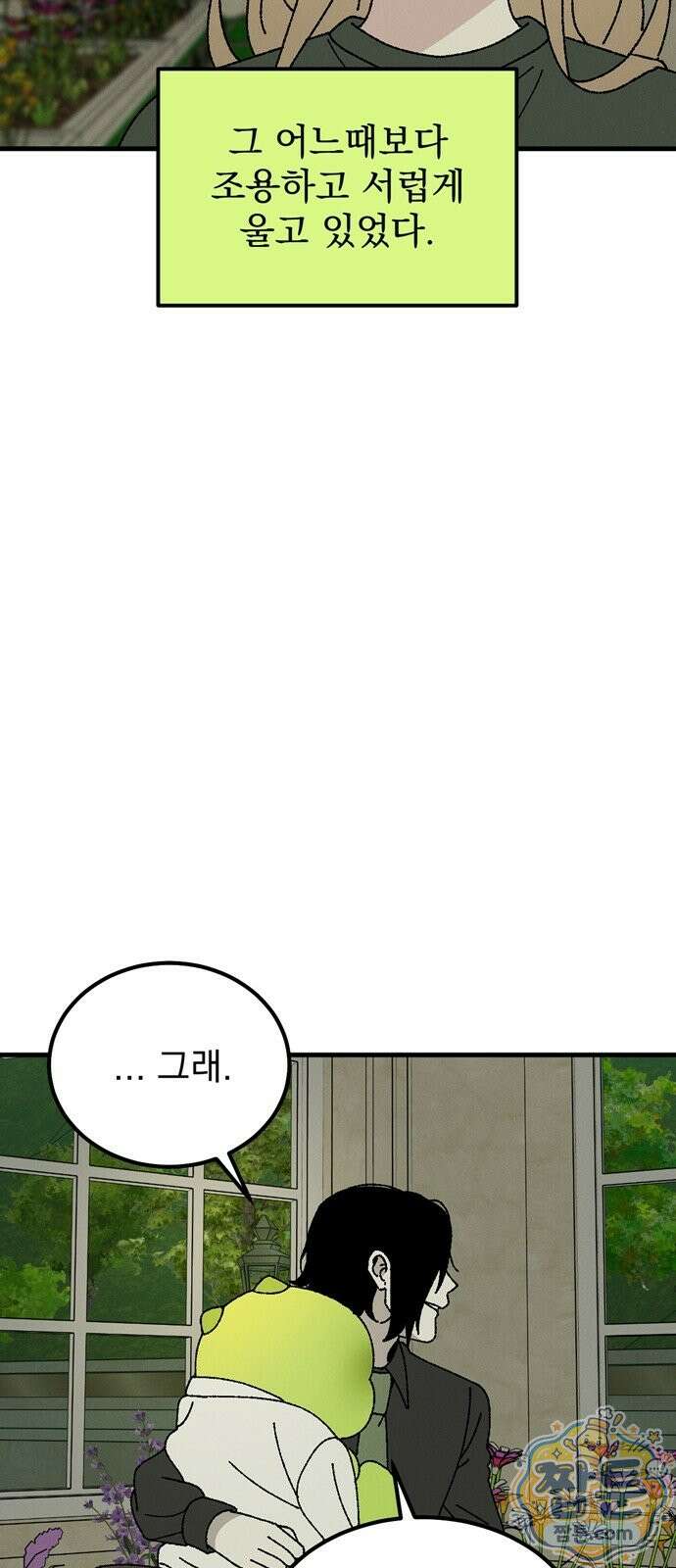 티라노 노경수 71화 77