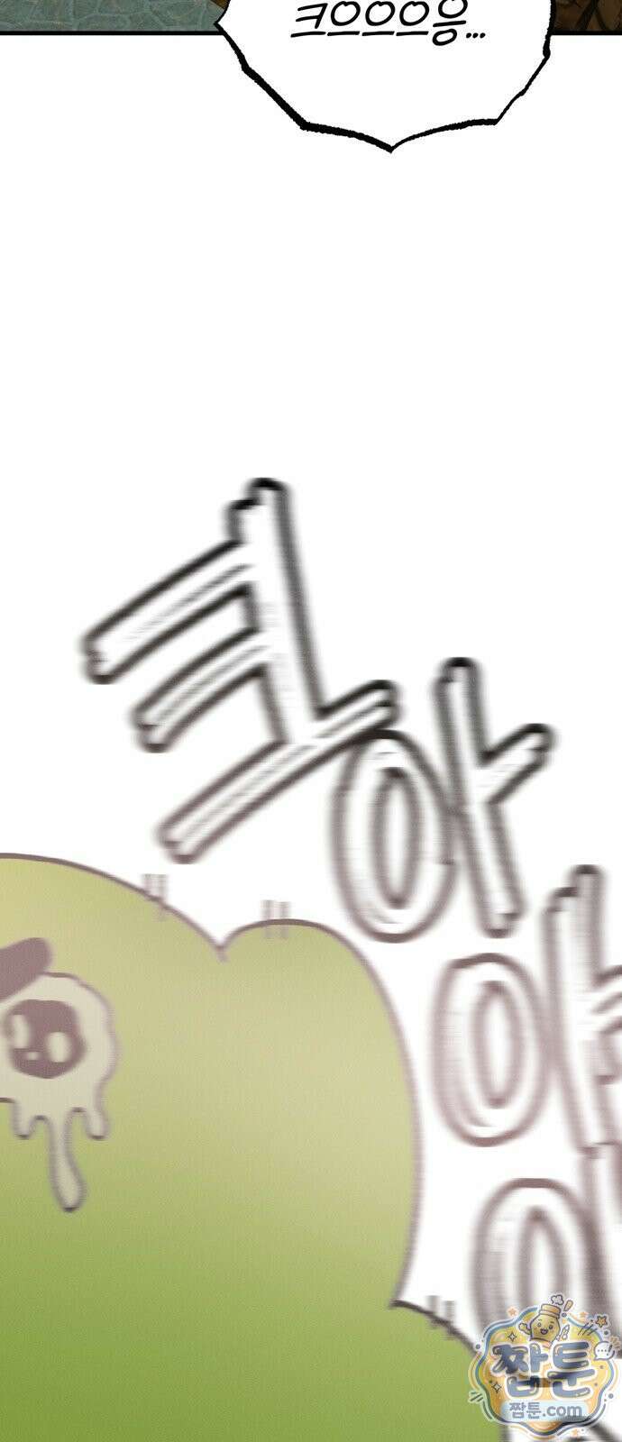 티라노 노경수 71화 94