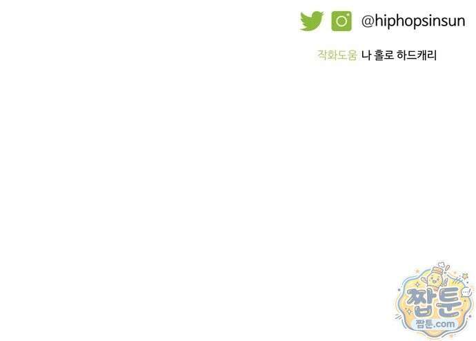 티라노 노경수 71화 97
