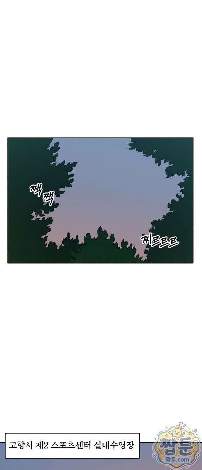 풀 보이 65화 1
