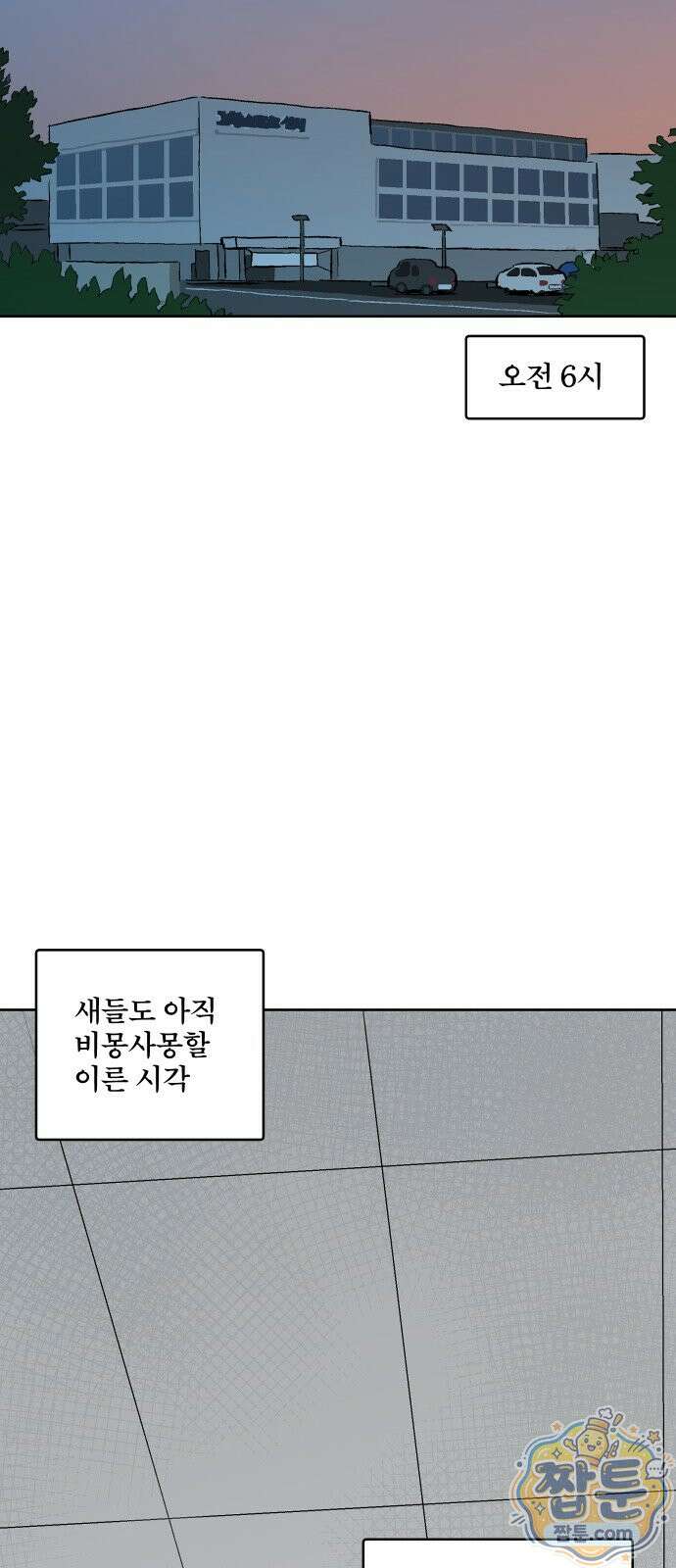 풀 보이 65화 2