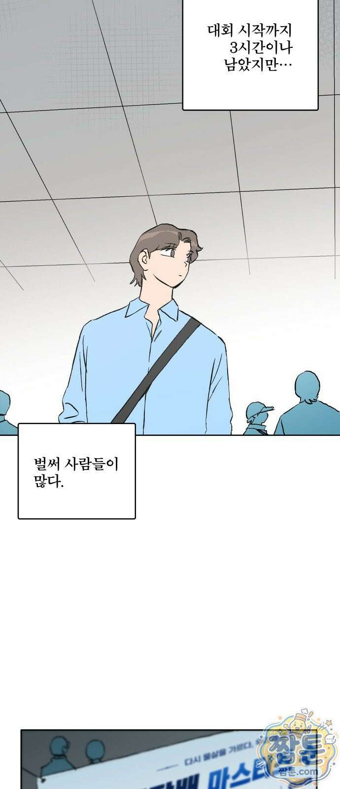 풀 보이 65화 3