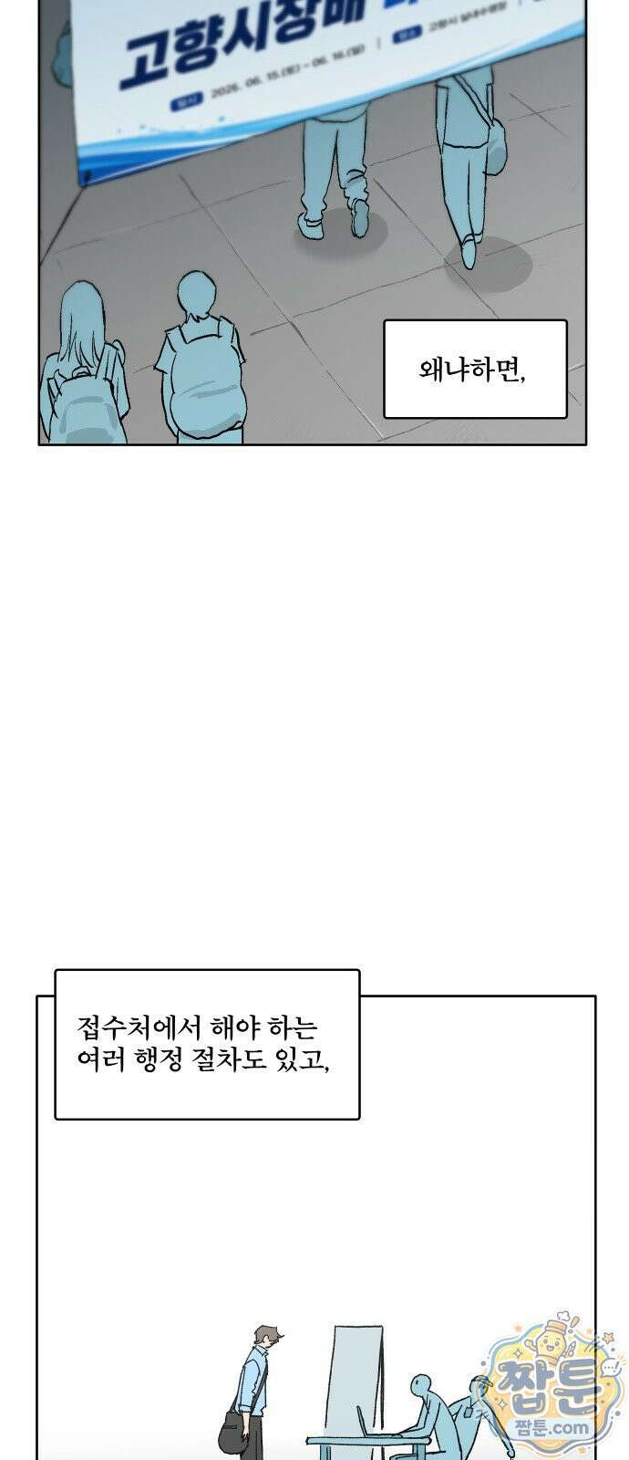 풀 보이 65화 4