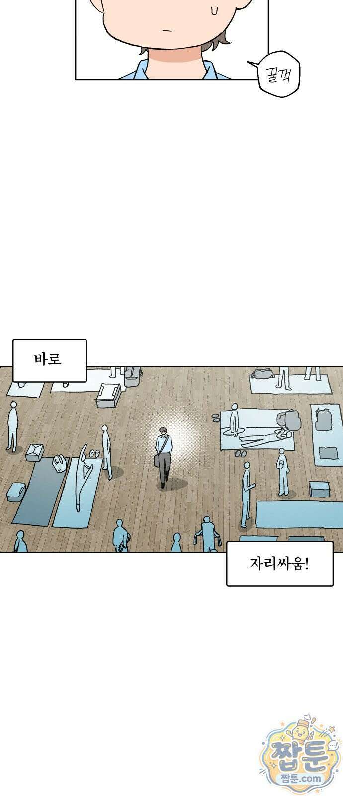 풀 보이 65화 6