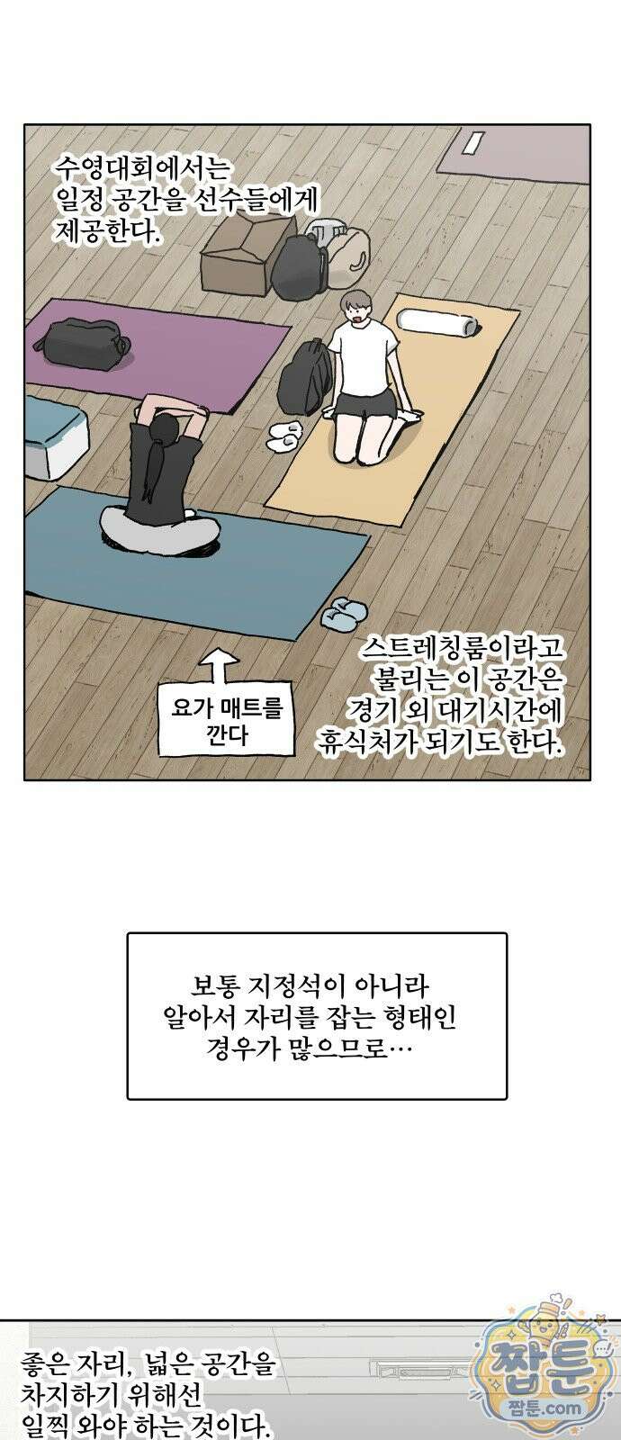 풀 보이 65화 7