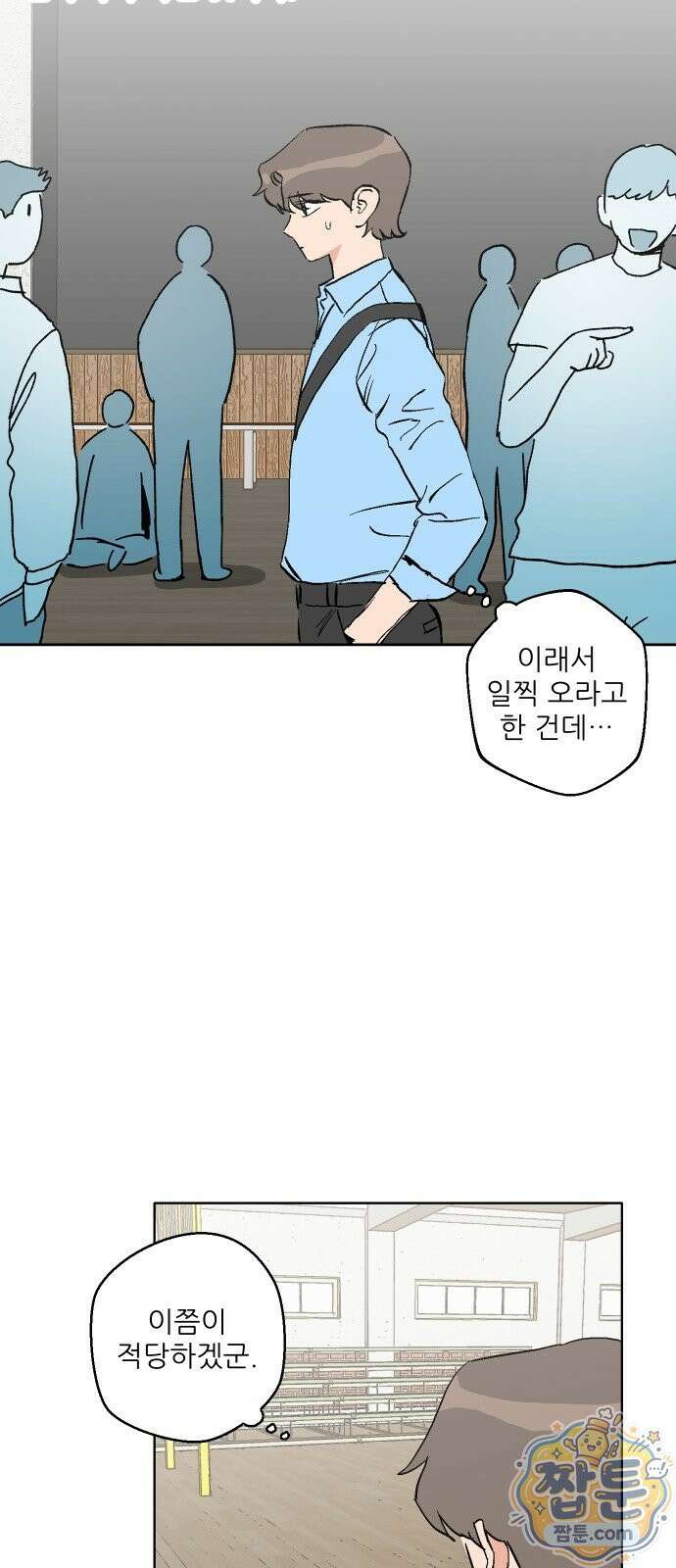 풀 보이 65화 8