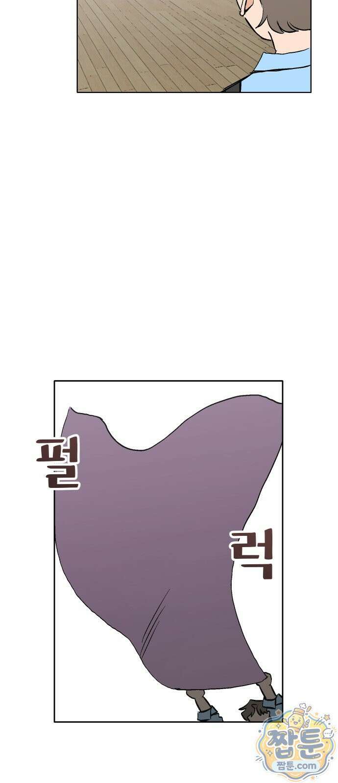 풀 보이 65화 9