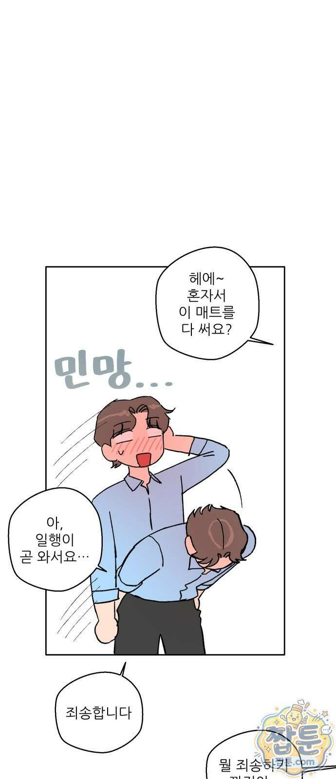 풀 보이 65화 13