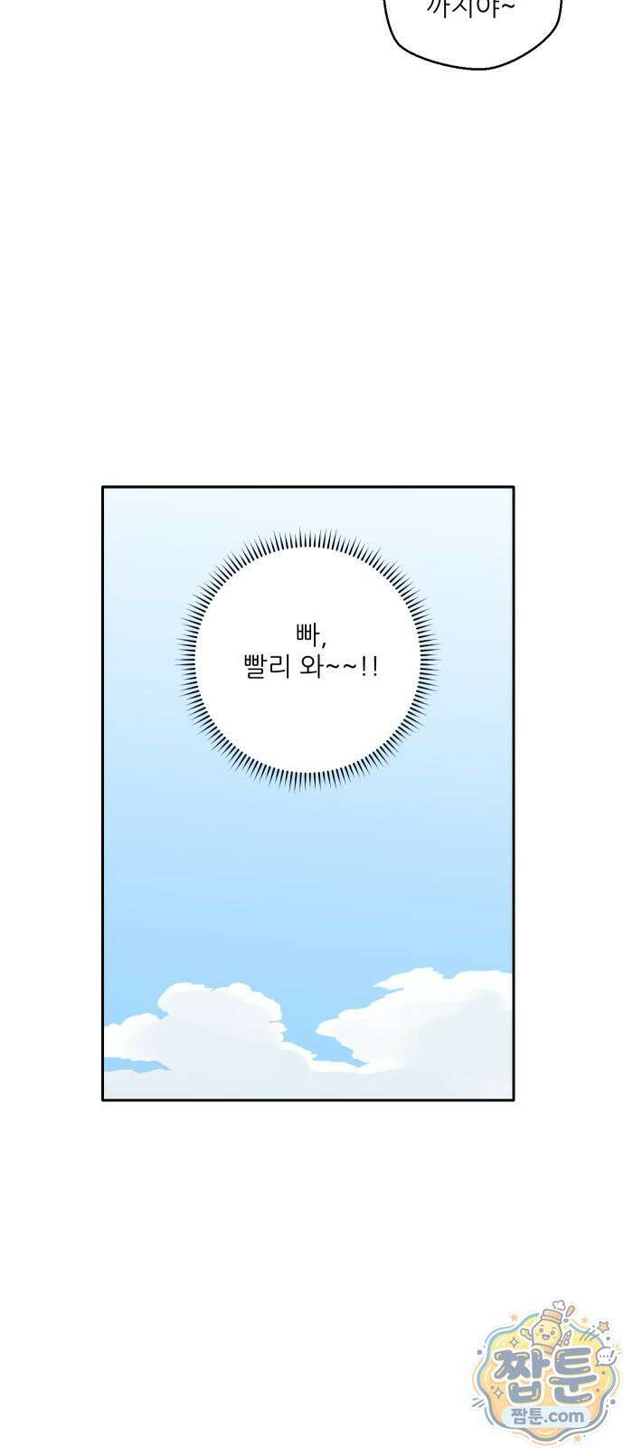 풀 보이 65화 14