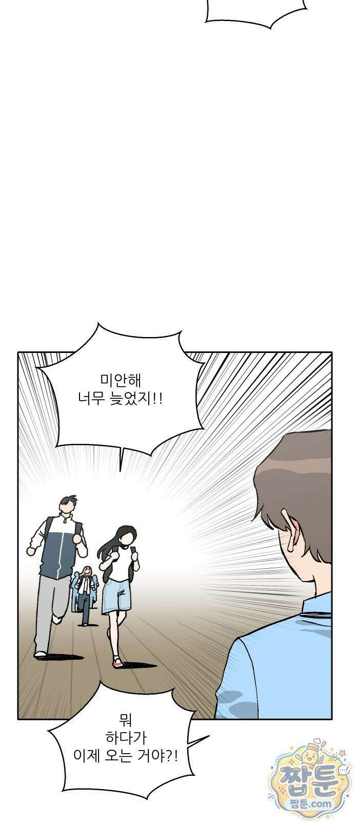 풀 보이 65화 17