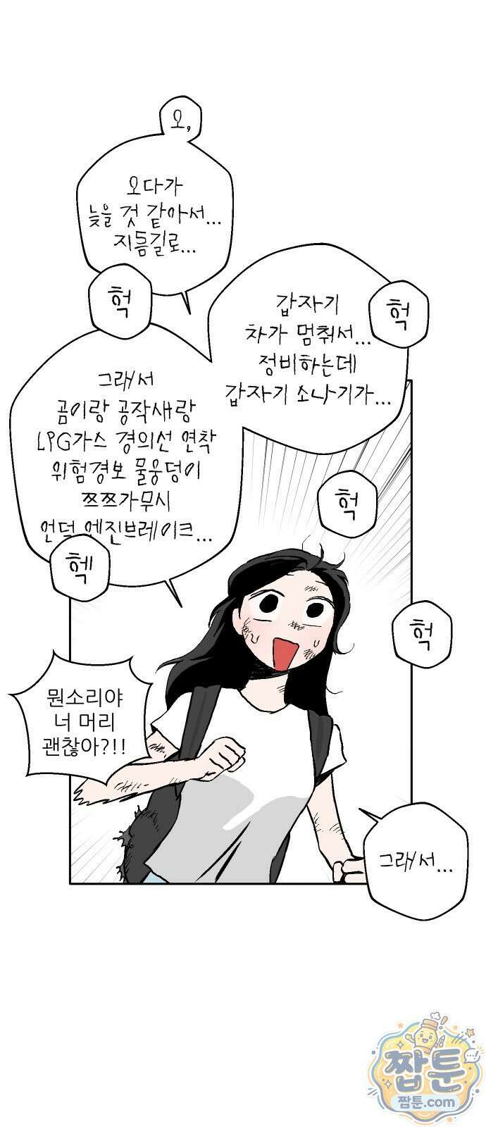 풀 보이 65화 18