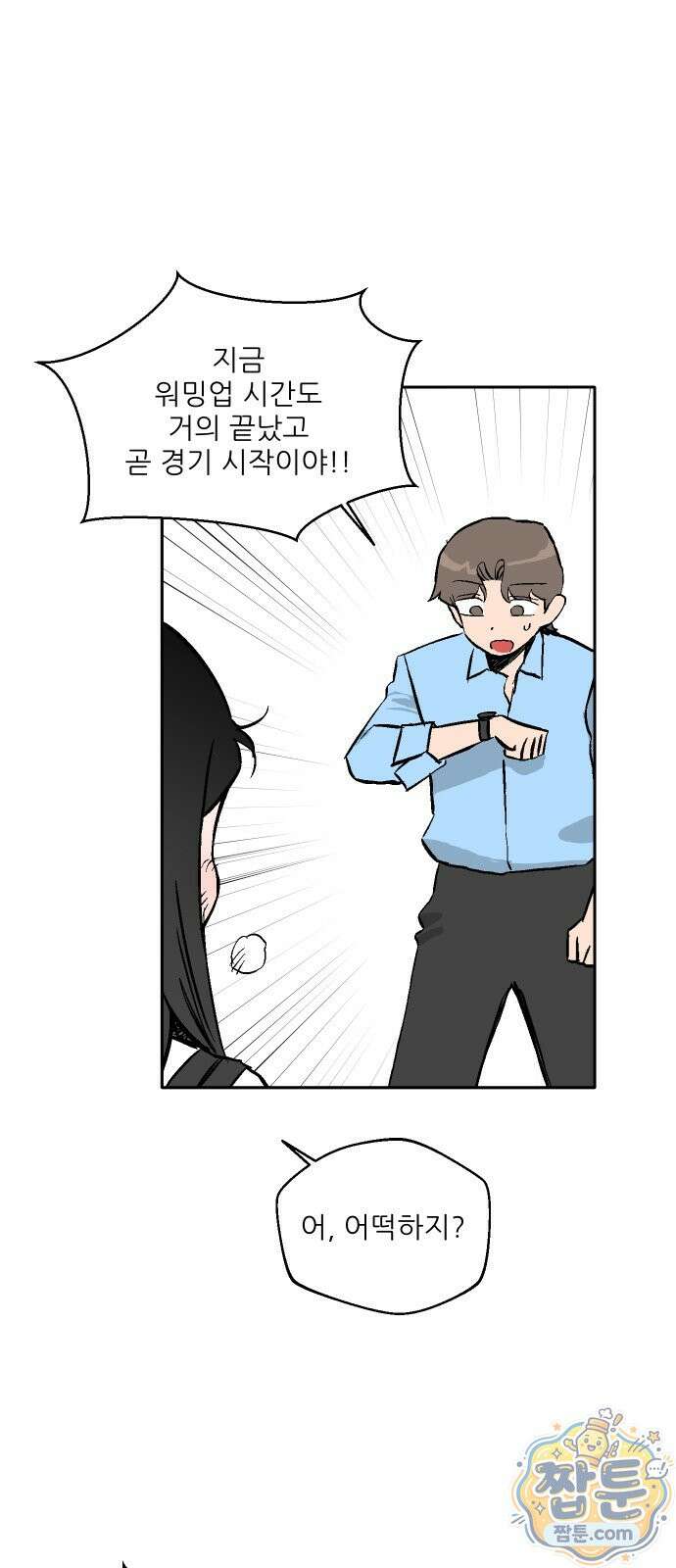 풀 보이 65화 19