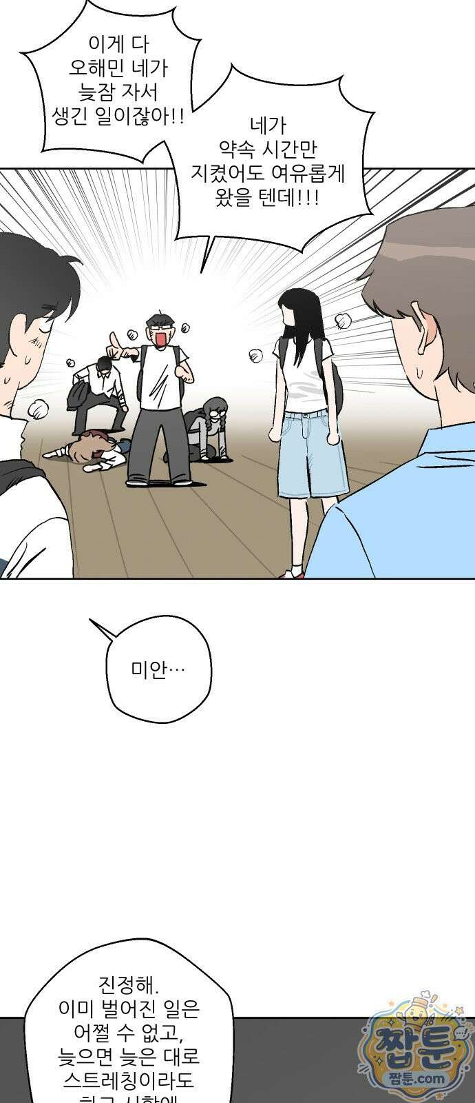 풀 보이 65화 20