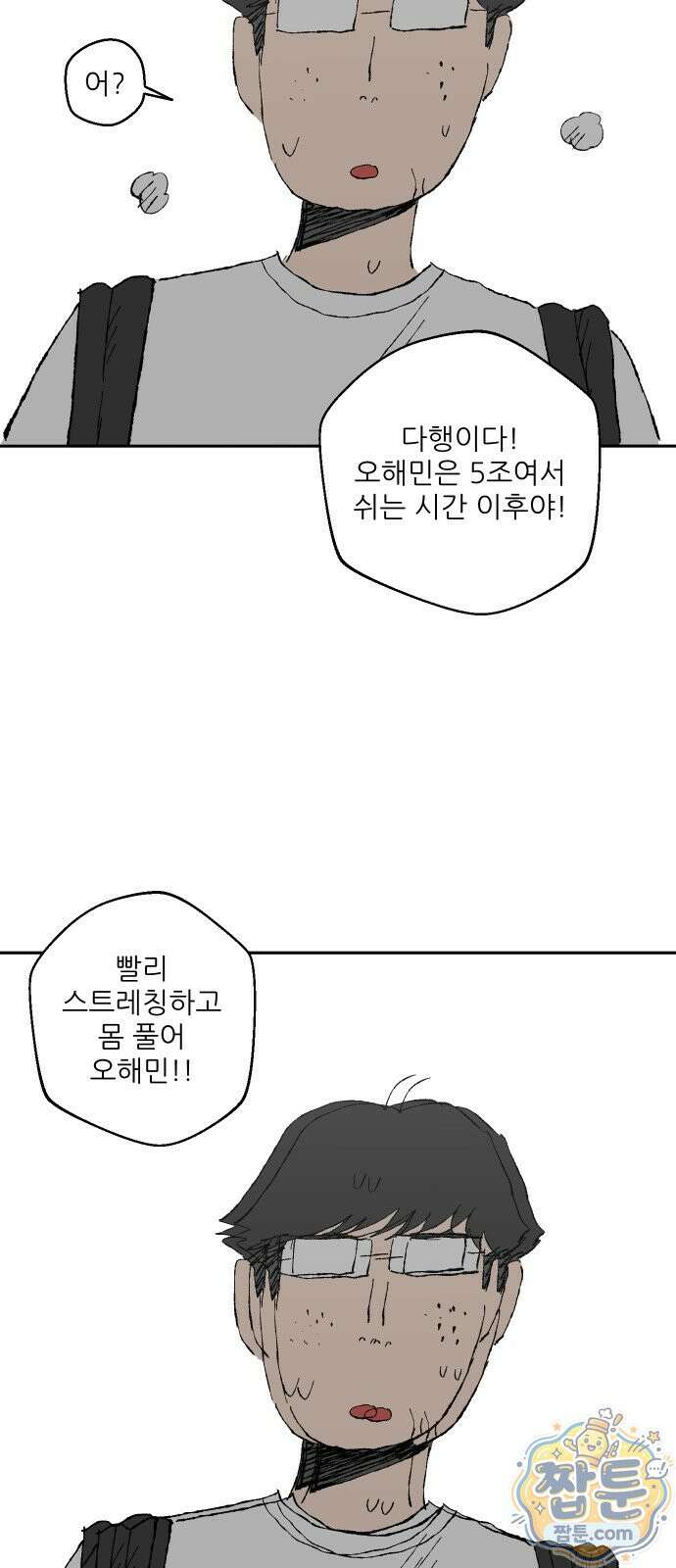 풀 보이 65화 22