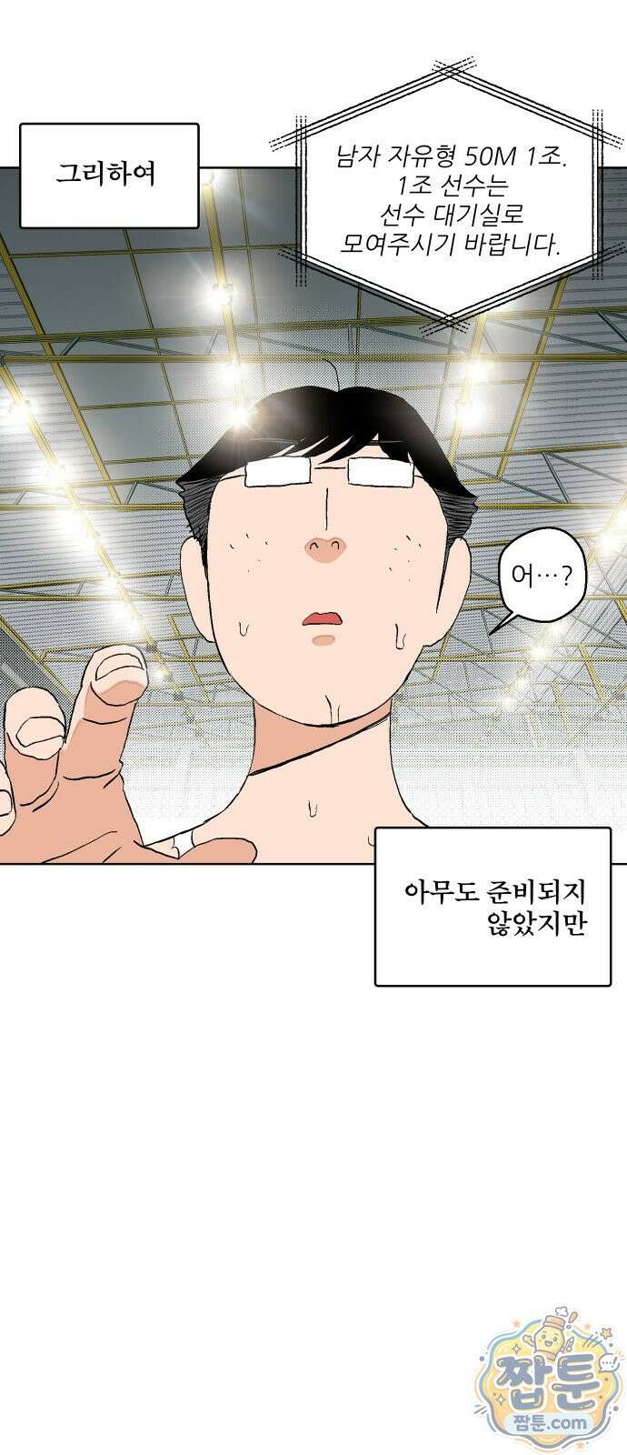 풀 보이 65화 26