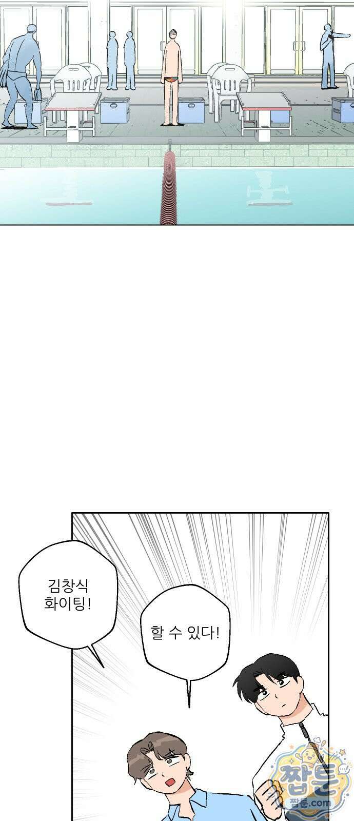 풀 보이 65화 31