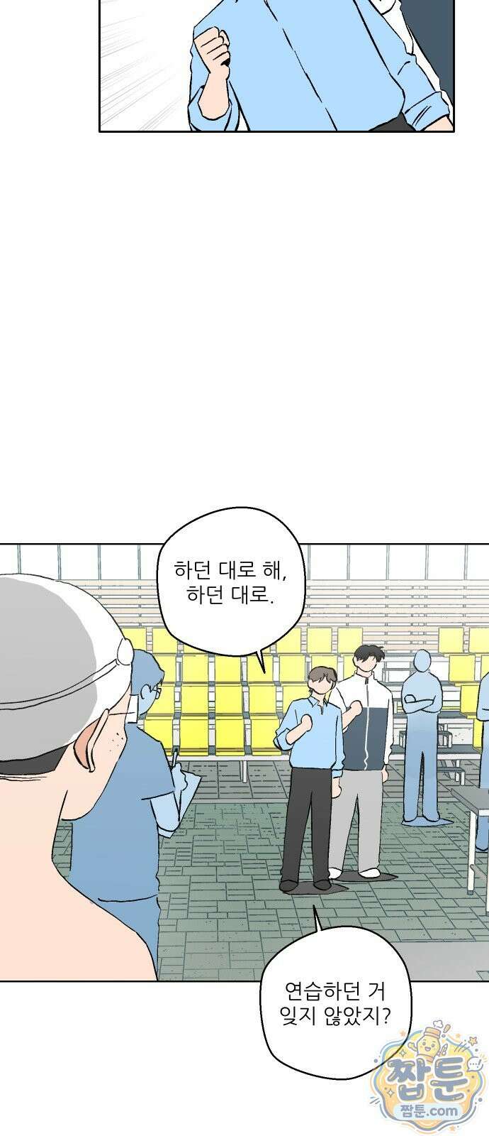 풀 보이 65화 32