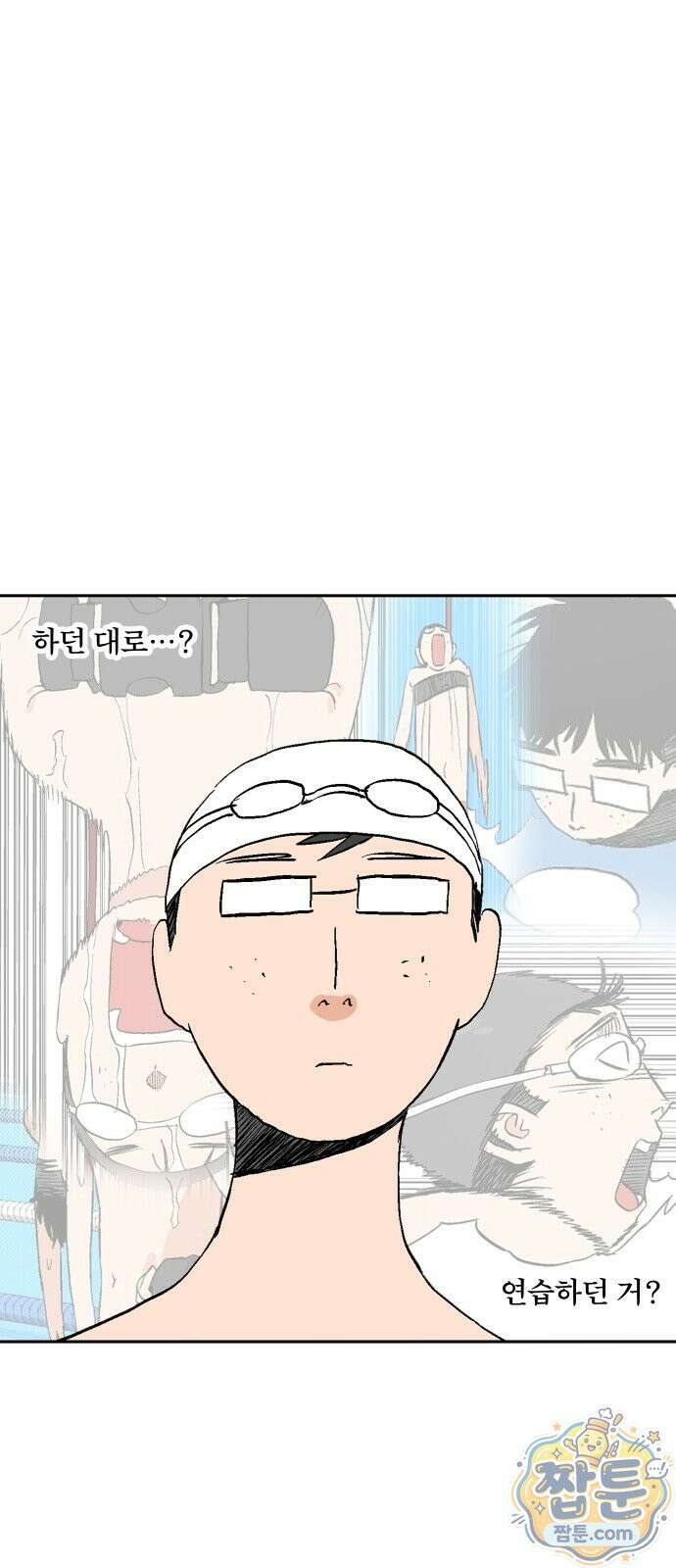 풀 보이 65화 33