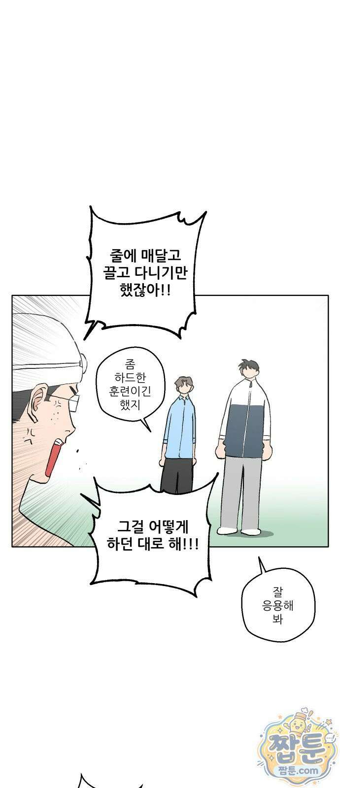 풀 보이 65화 34
