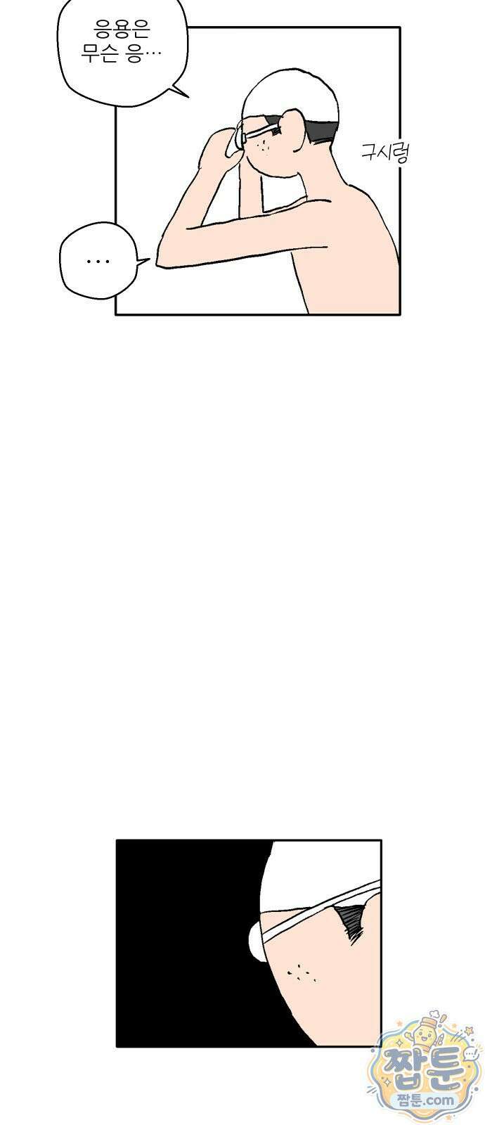 풀 보이 65화 36