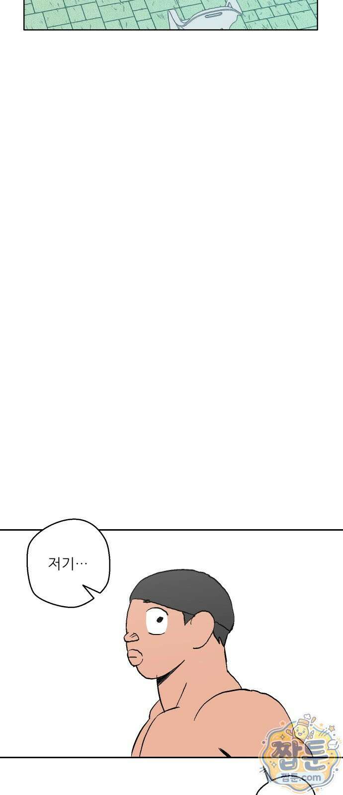 풀 보이 65화 38