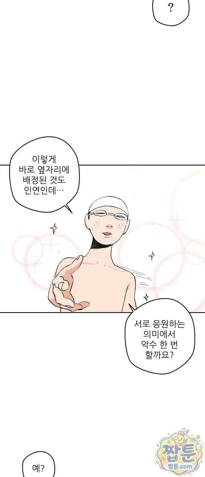 풀 보이 65화 39