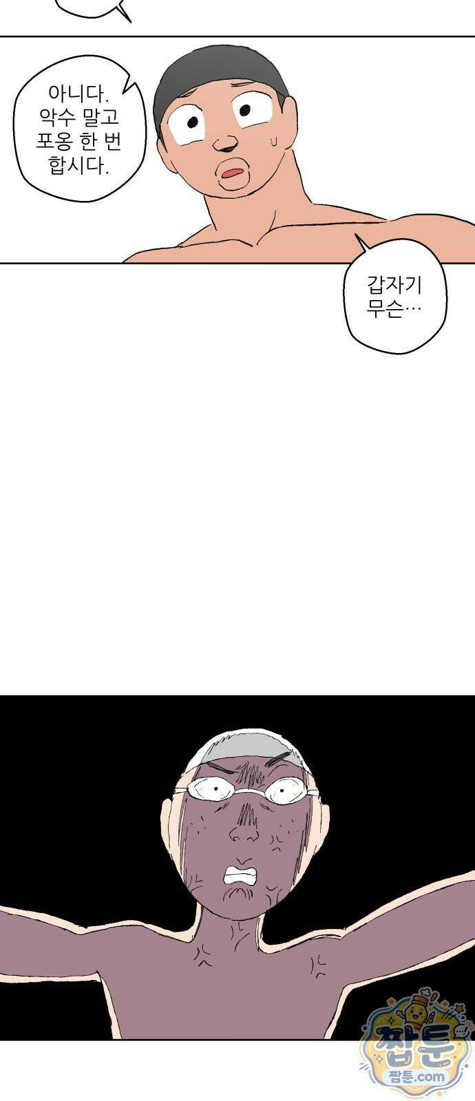 풀 보이 65화 40