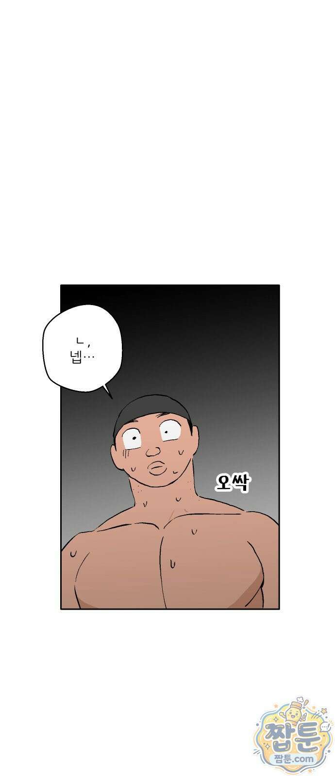 풀 보이 65화 41