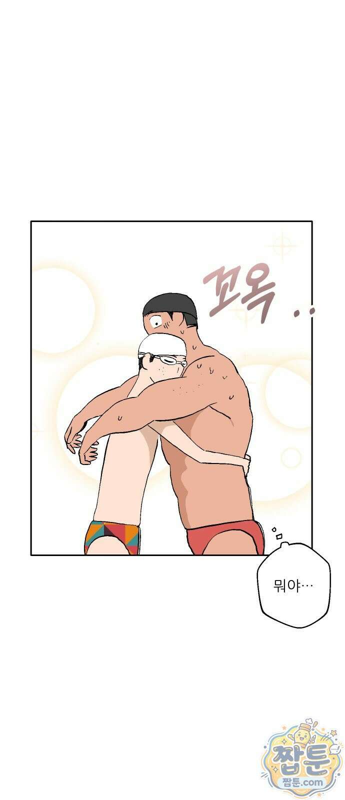 풀 보이 65화 42