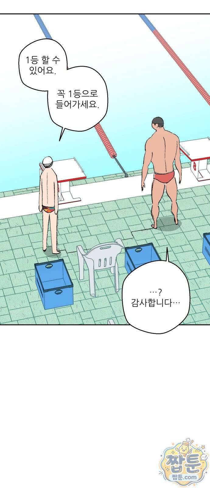풀 보이 65화 44