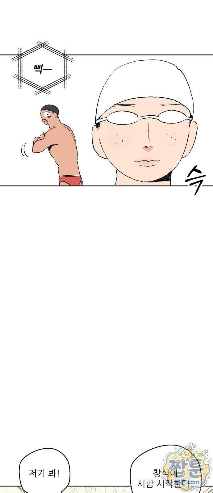 풀 보이 65화 45