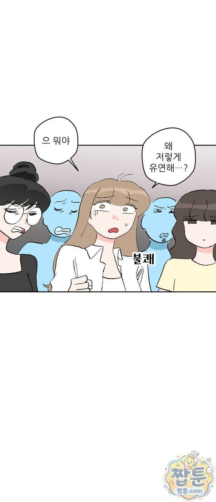 풀 보이 65화 47