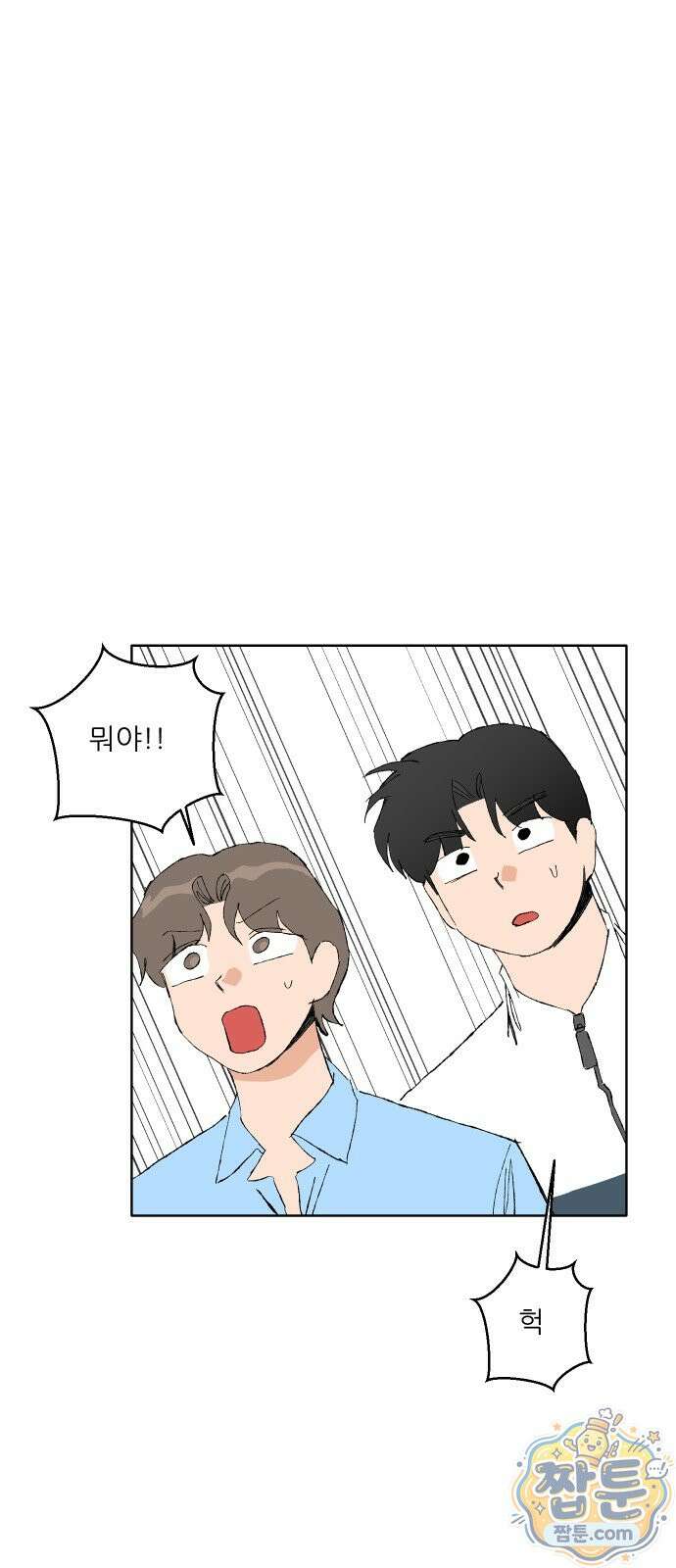 풀 보이 65화 53