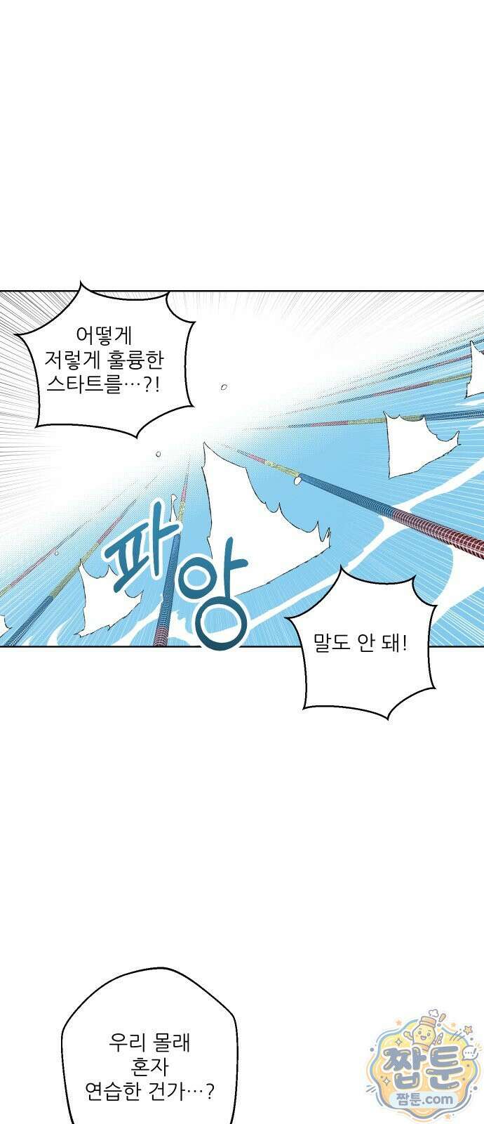풀 보이 65화 54