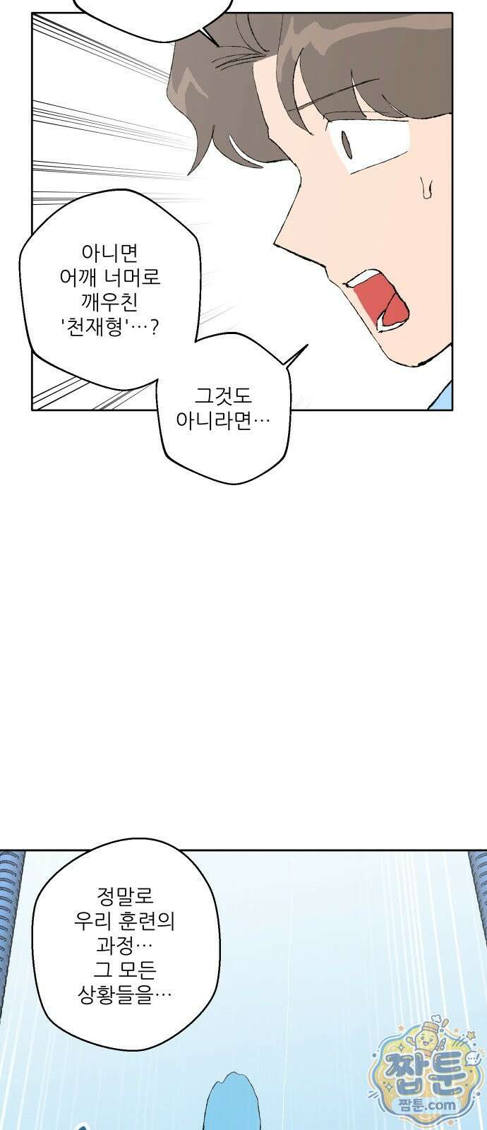 풀 보이 65화 55